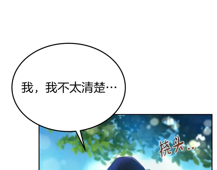 第1话 恶女自有恶人磨 第35页