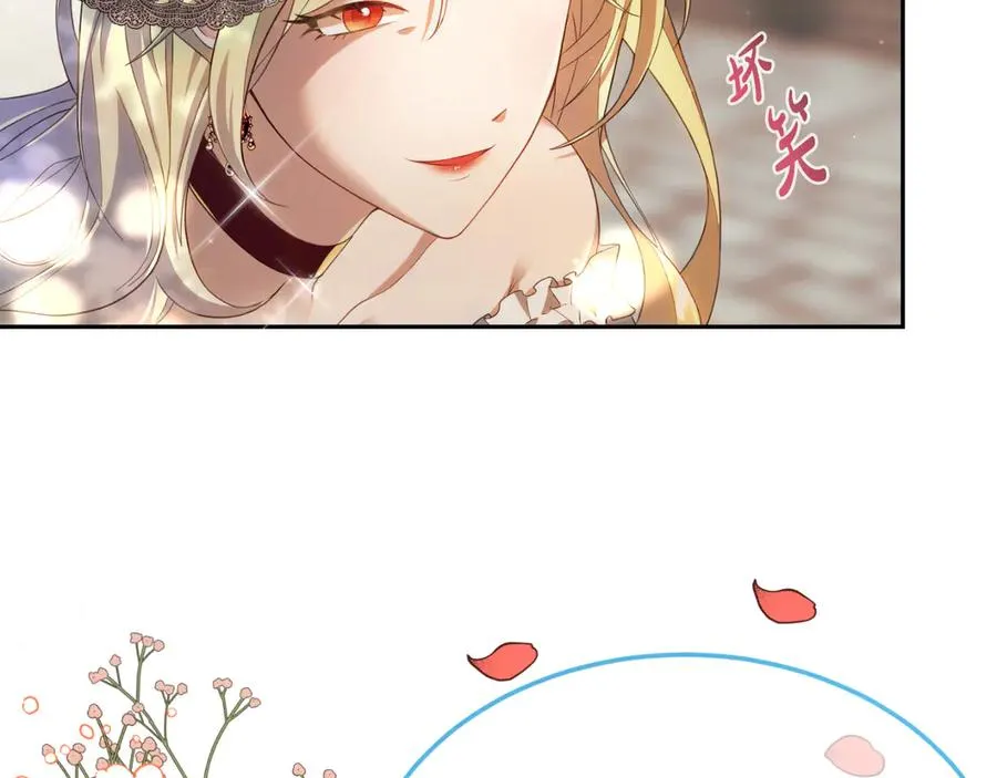 第1话 恶女自有恶人磨 第38页