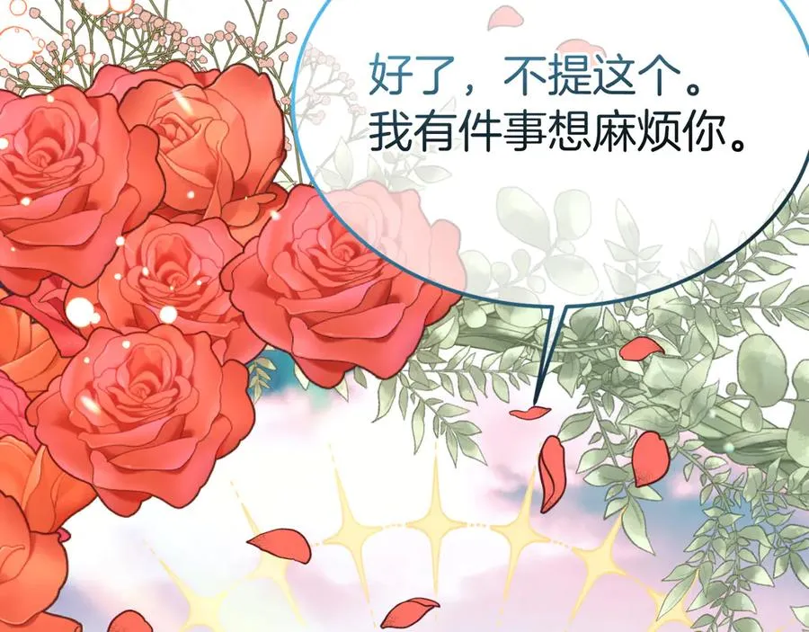 第1话 恶女自有恶人磨 第39页