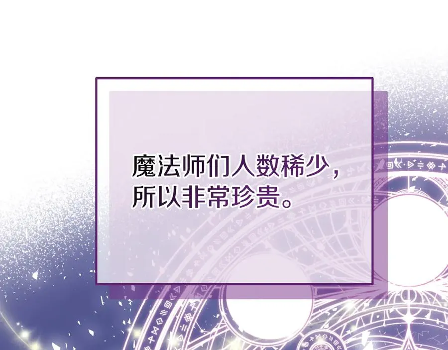 第1话 恶女自有恶人磨 第44页