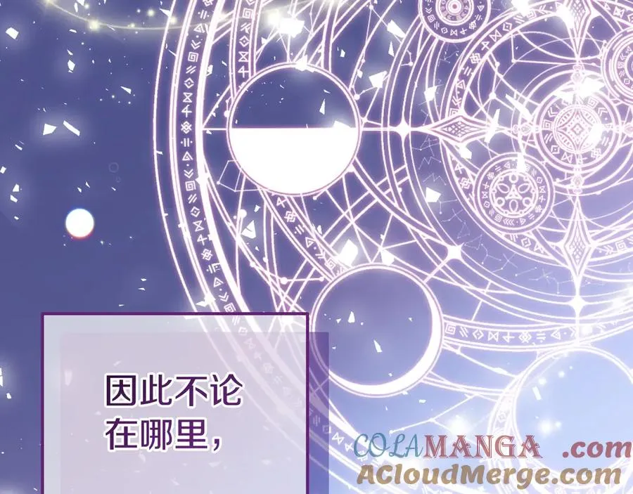 第1话 恶女自有恶人磨 第45页