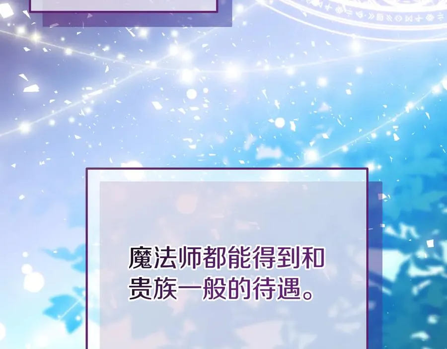 第1话 恶女自有恶人磨 第46页