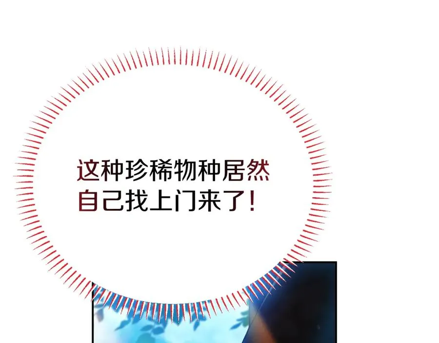 第1话 恶女自有恶人磨 第50页
