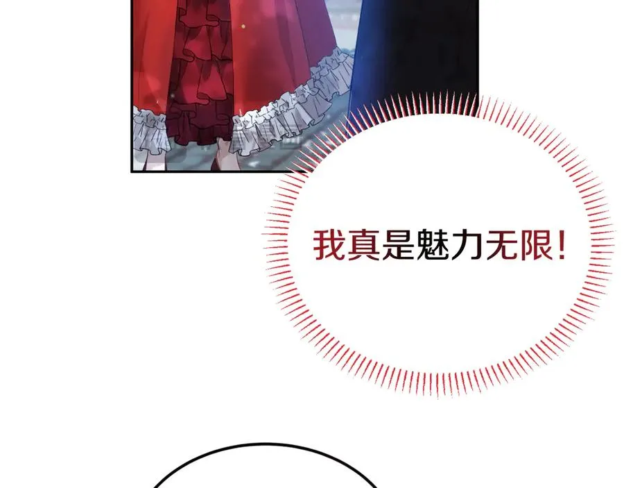 第1话 恶女自有恶人磨 第52页