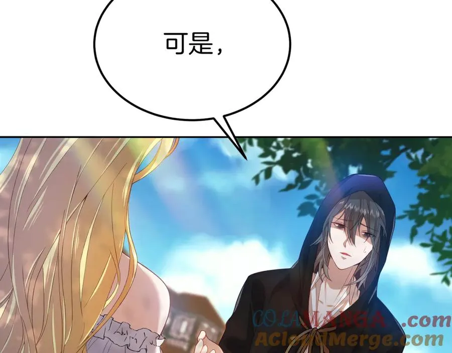 第1话 恶女自有恶人磨 第53页