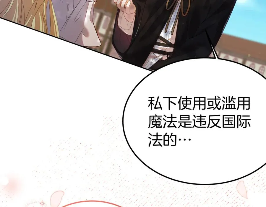 第1话 恶女自有恶人磨 第54页