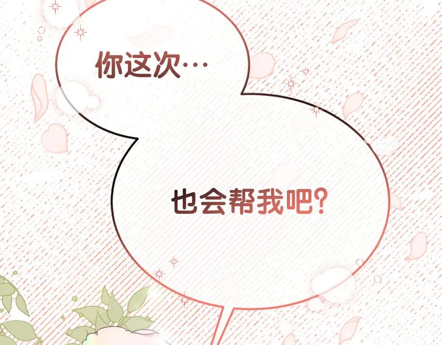 第1话 恶女自有恶人磨 第55页