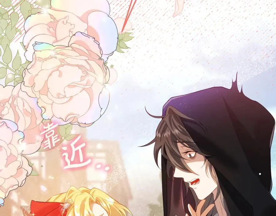 第1话 恶女自有恶人磨 第56页