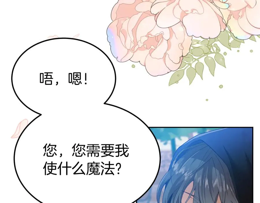 第1话 恶女自有恶人磨 第58页