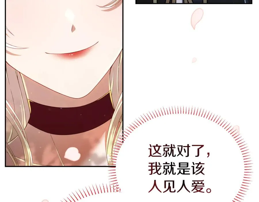 第1话 恶女自有恶人磨 第60页