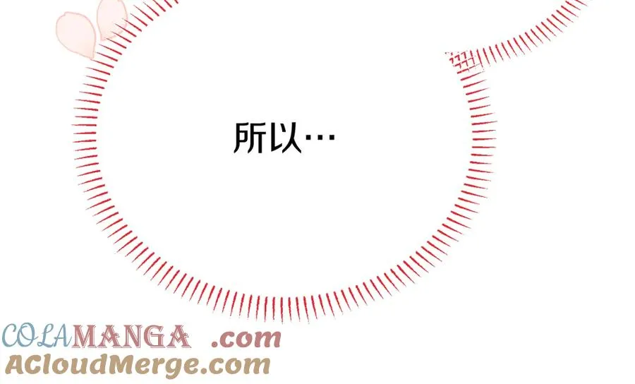 第1话 恶女自有恶人磨 第61页