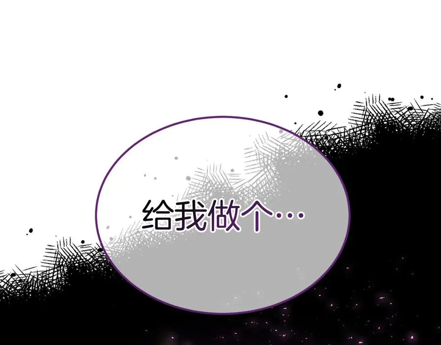 第1话 恶女自有恶人磨 第62页