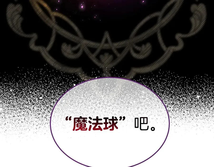 第1话 恶女自有恶人磨 第64页