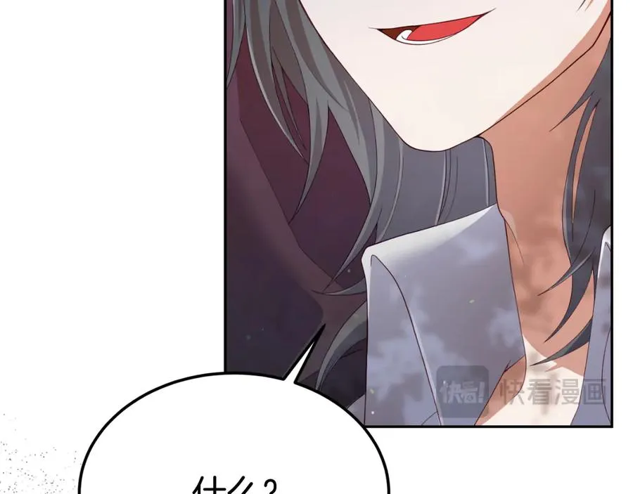第1话 恶女自有恶人磨 第67页