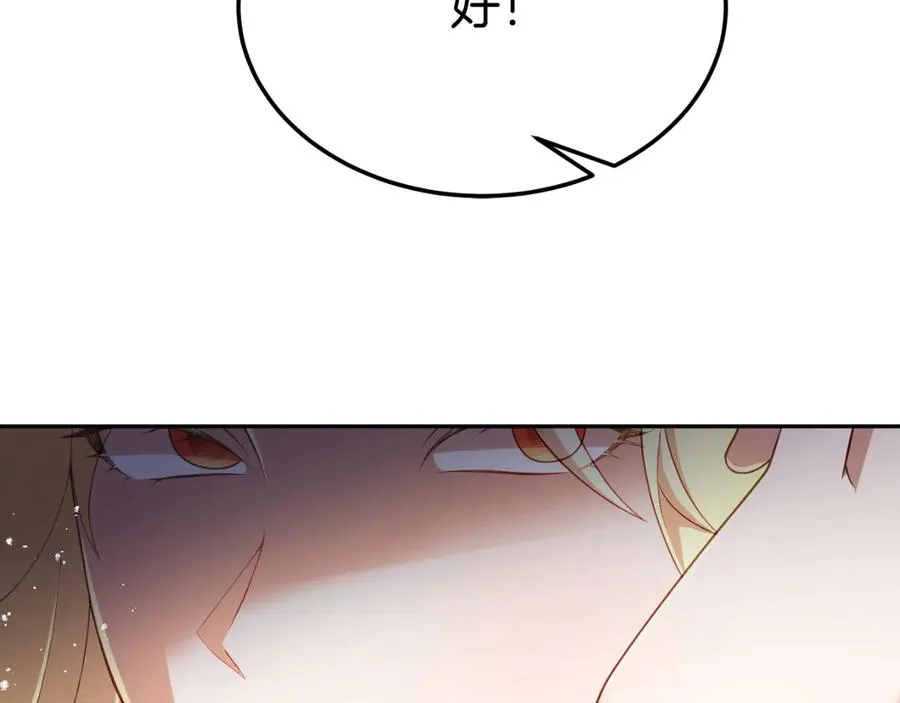第1话 恶女自有恶人磨 第79页