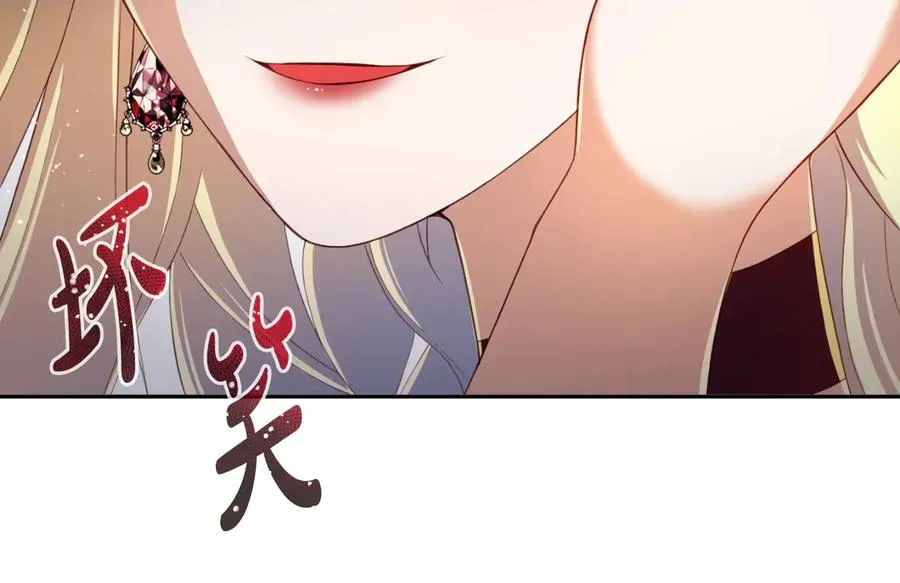 第1话 恶女自有恶人磨 第80页