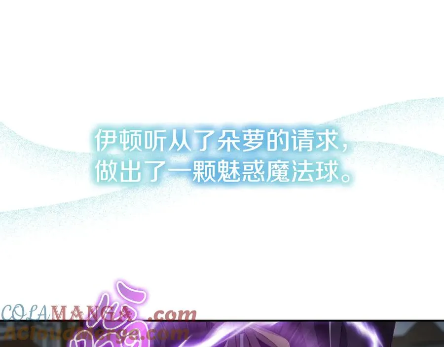 第1话 恶女自有恶人磨 第81页