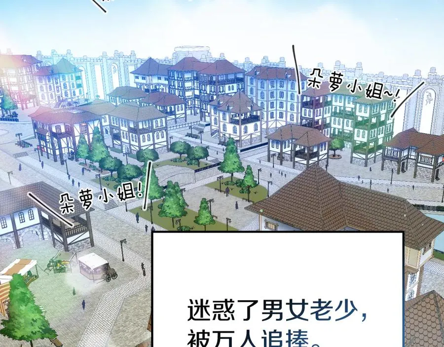 第1话 恶女自有恶人磨 第84页