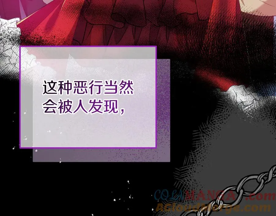 第1话 恶女自有恶人磨 第89页