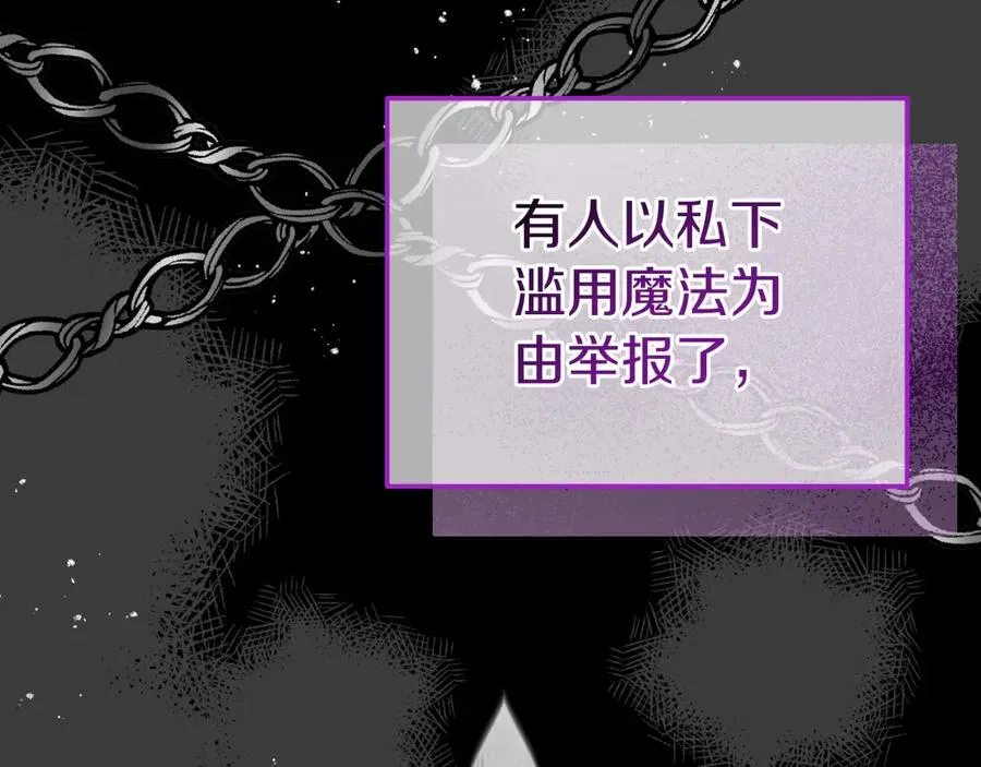 第1话 恶女自有恶人磨 第90页