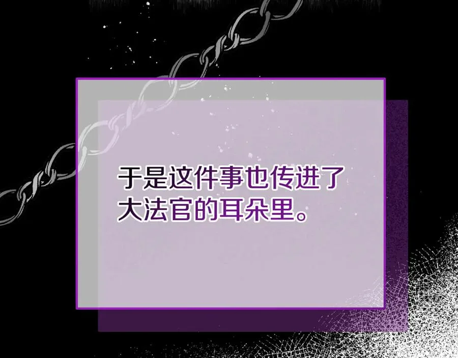 第1话 恶女自有恶人磨 第92页