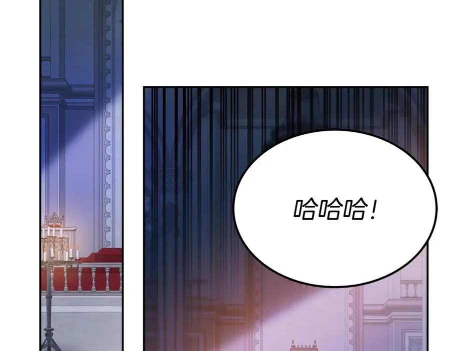 第1话 恶女自有恶人磨 第94页