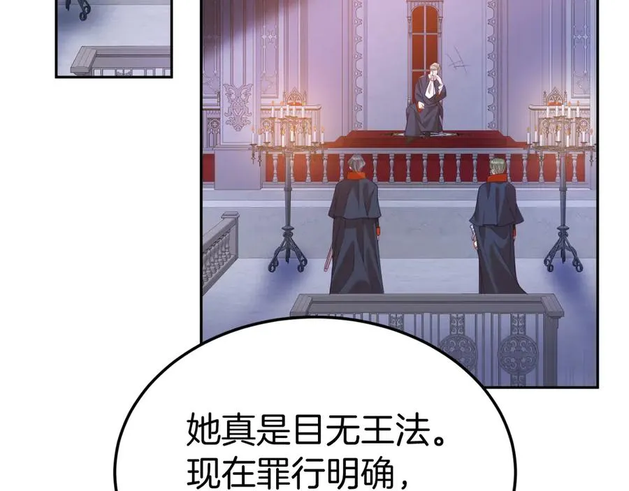 第1话 恶女自有恶人磨 第95页