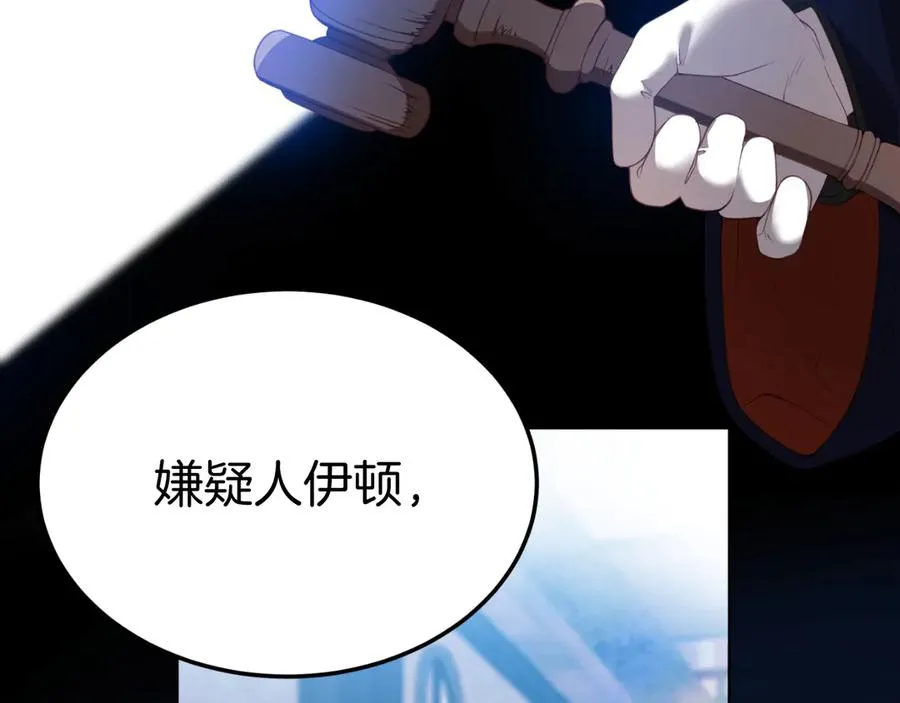 第1话 恶女自有恶人磨 第100页