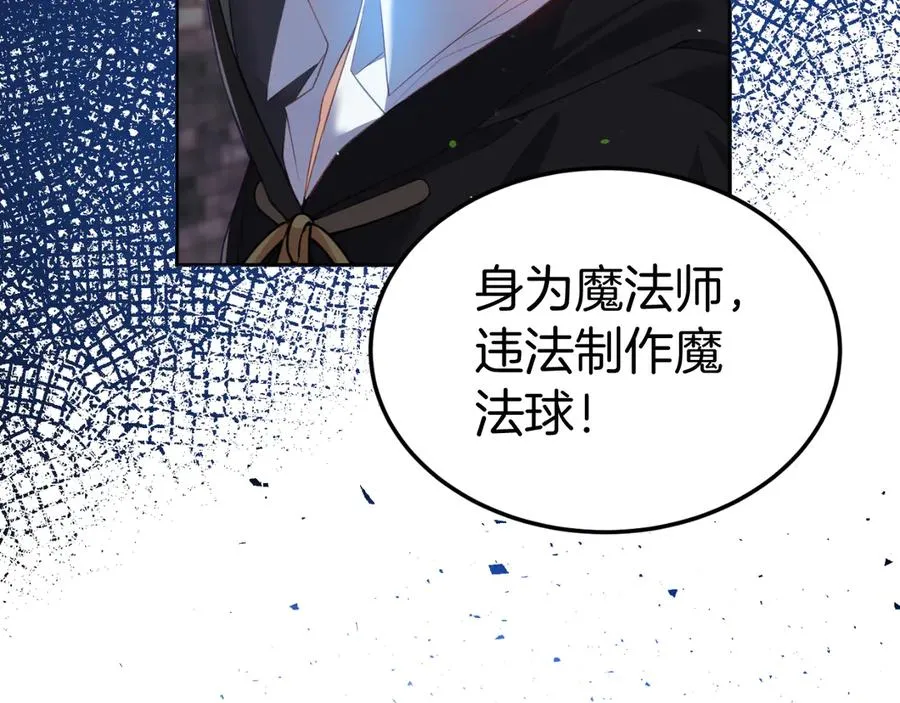 第1话 恶女自有恶人磨 第102页
