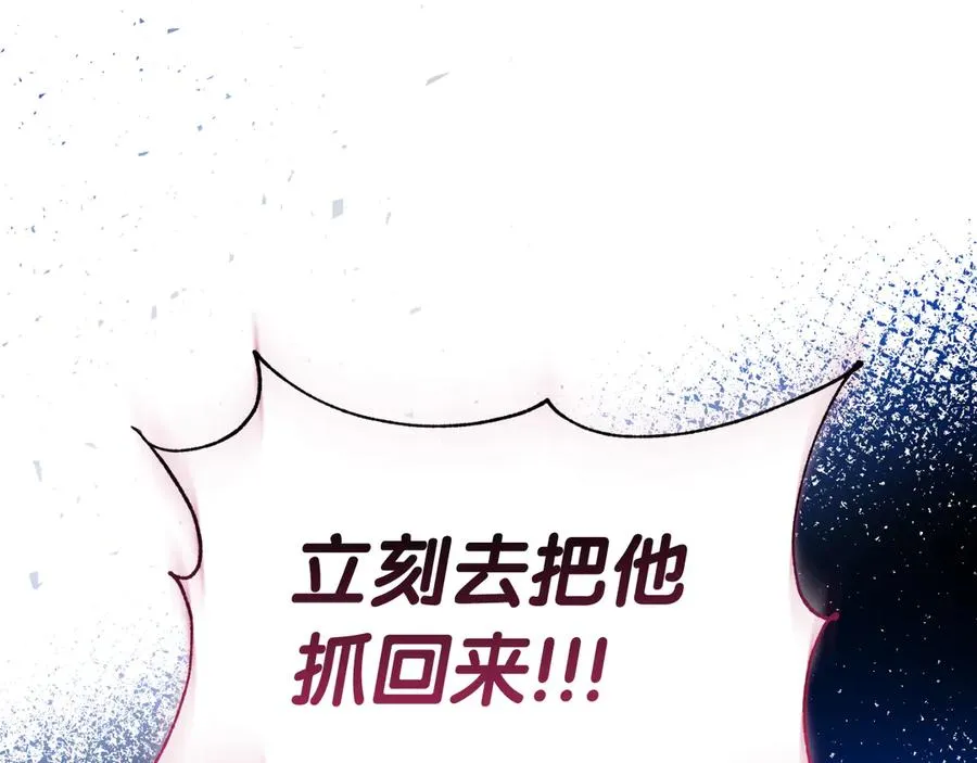 第1话 恶女自有恶人磨 第104页