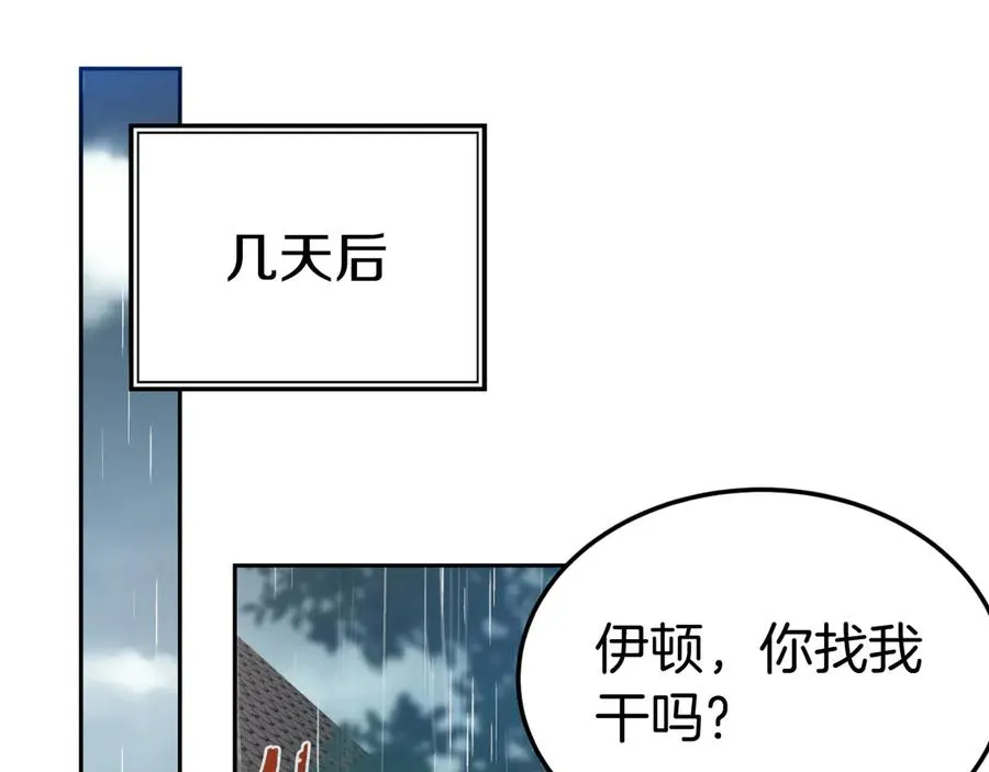 第1话 恶女自有恶人磨 第106页