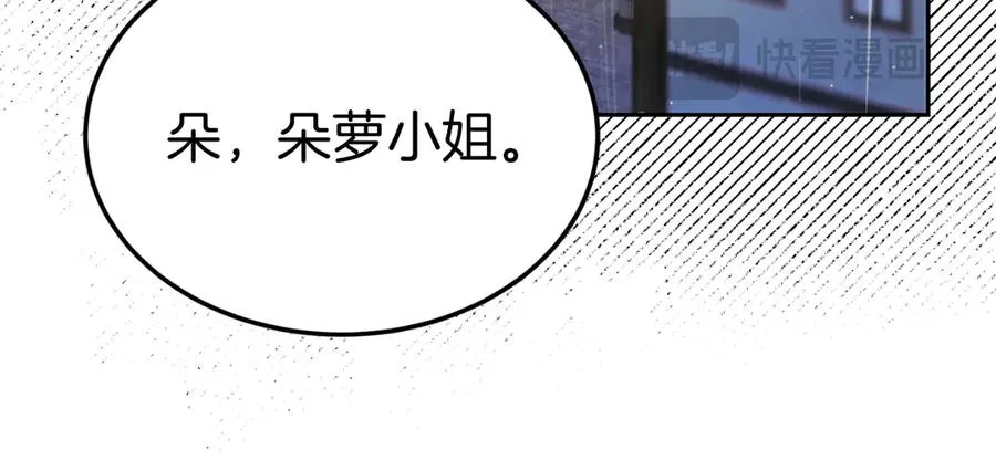 第1话 恶女自有恶人磨 第108页