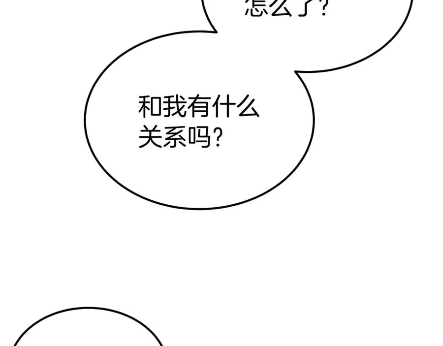 第1话 恶女自有恶人磨 第112页