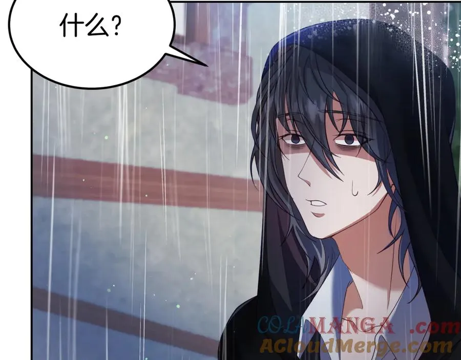 第1话 恶女自有恶人磨 第113页