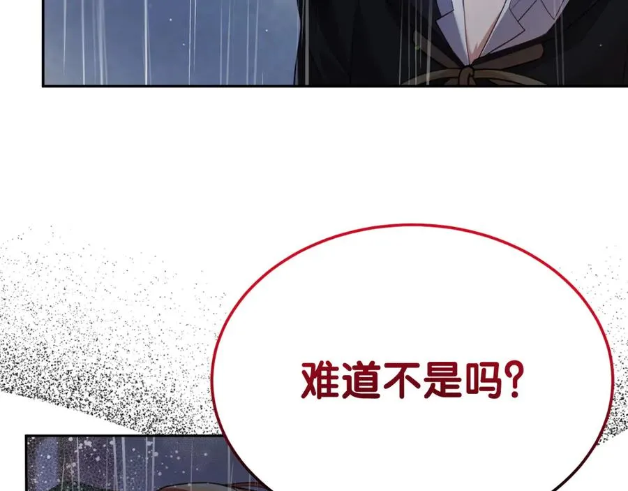 第1话 恶女自有恶人磨 第114页