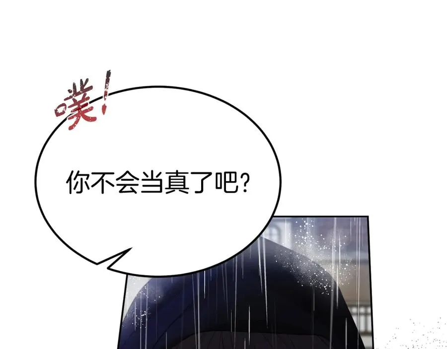 第1话 恶女自有恶人磨 第119页