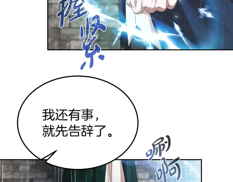 第1话 恶女自有恶人磨 第123页