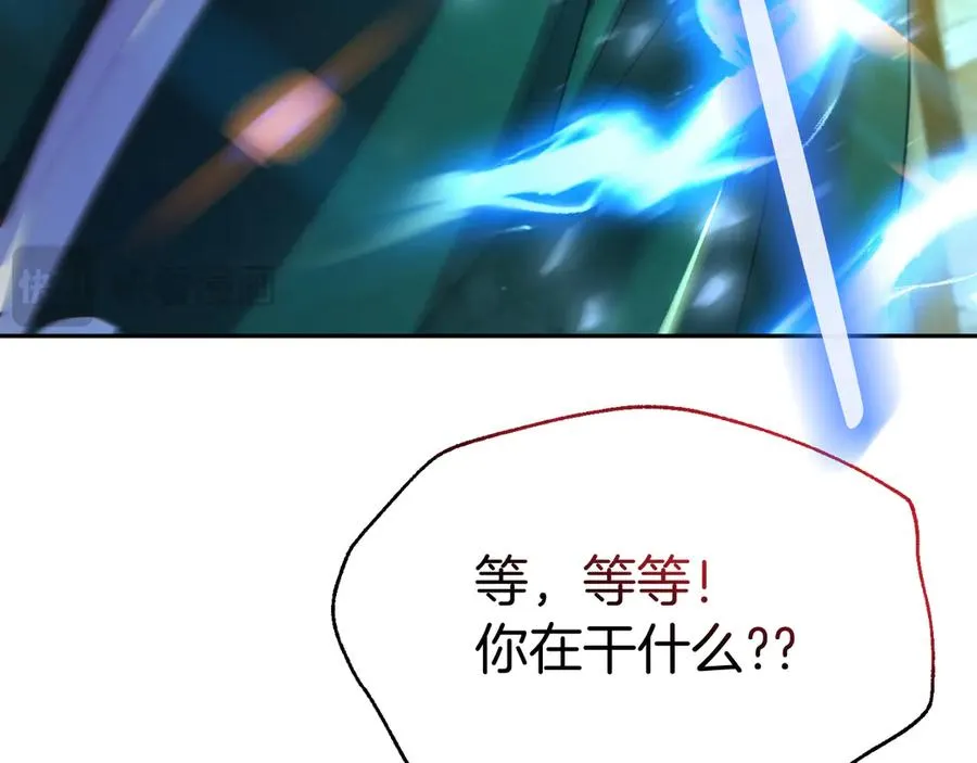 第1话 恶女自有恶人磨 第128页
