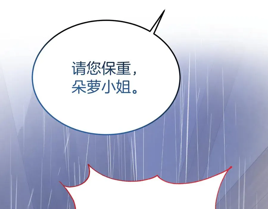 第1话 恶女自有恶人磨 第132页