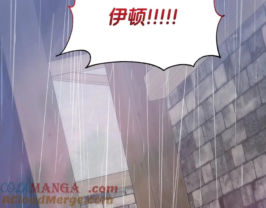 第1话 恶女自有恶人磨 第133页