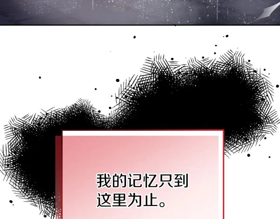 第1话 恶女自有恶人磨 第135页
