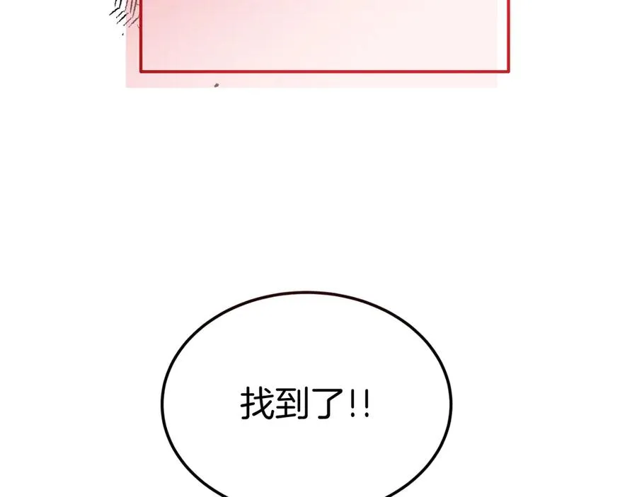 第1话 恶女自有恶人磨 第136页