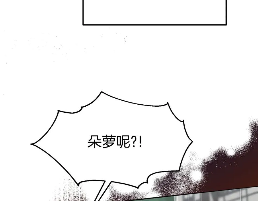 第1话 恶女自有恶人磨 第140页