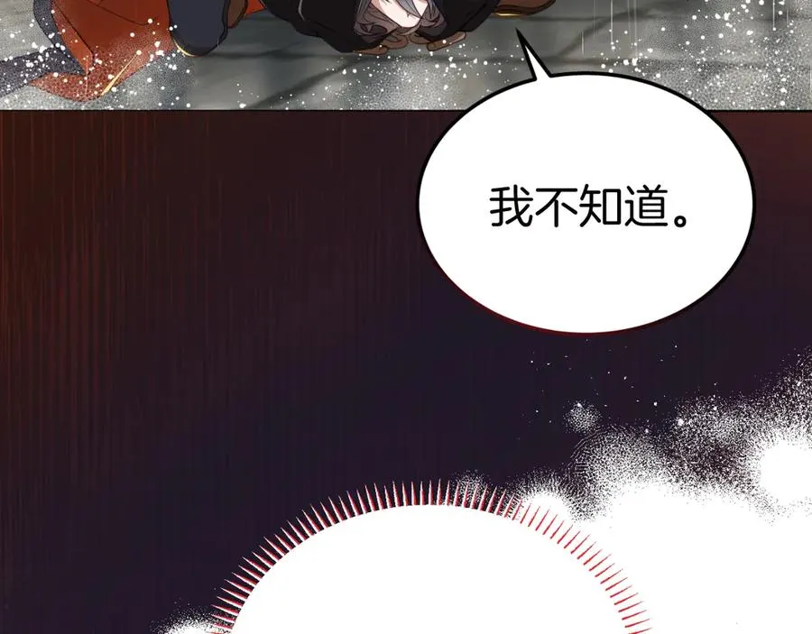 第1话 恶女自有恶人磨 第142页
