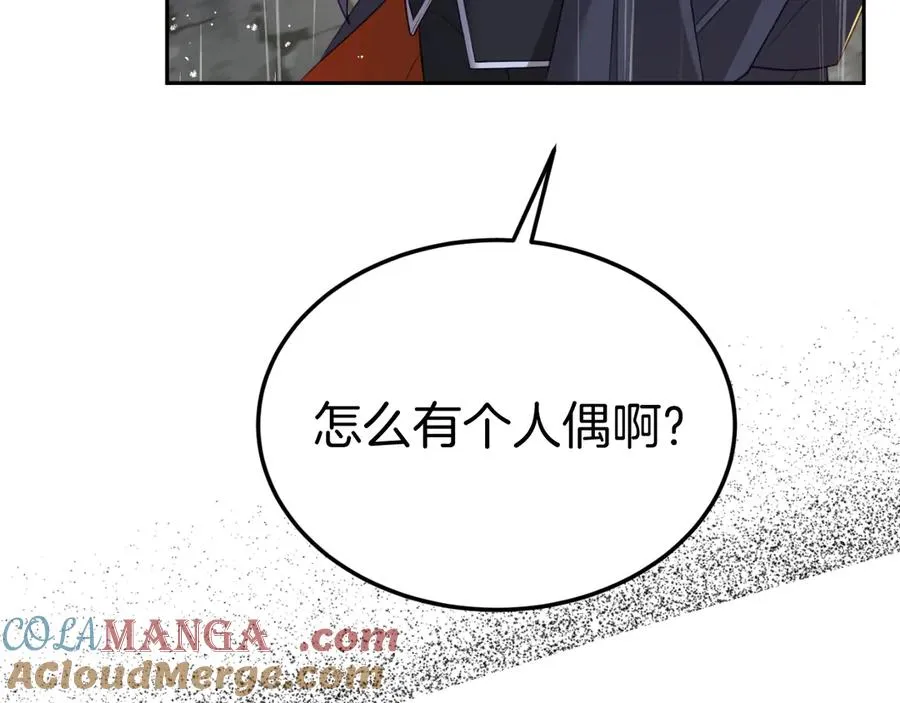 第1话 恶女自有恶人磨 第145页