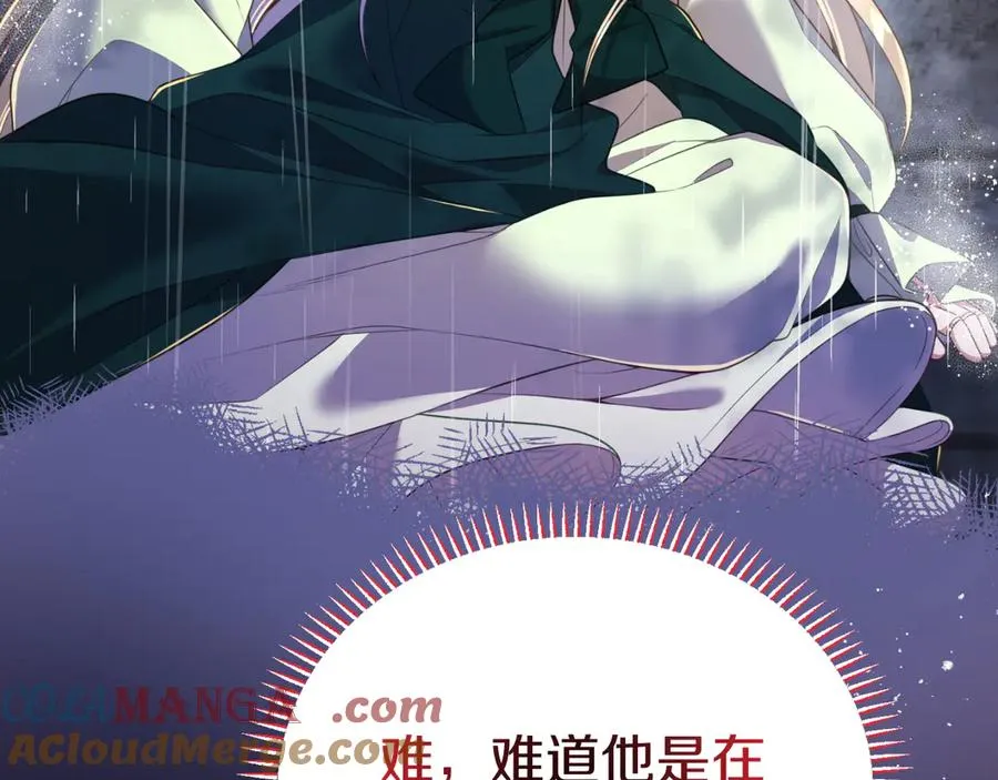 第1话 恶女自有恶人磨 第149页
