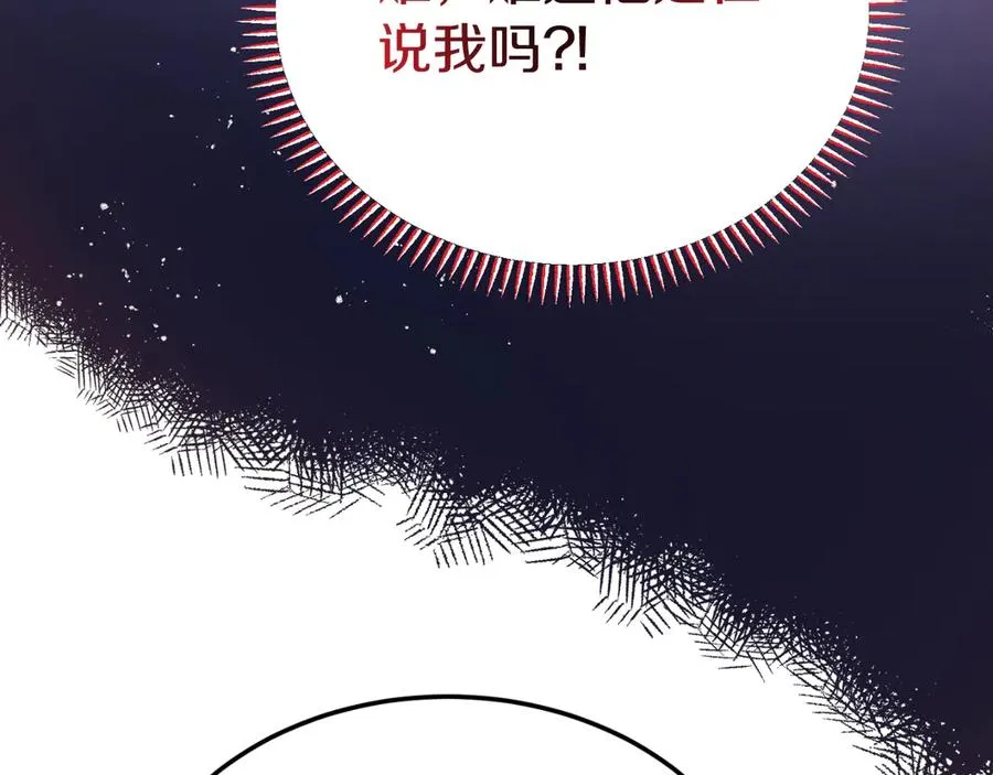 第1话 恶女自有恶人磨 第150页