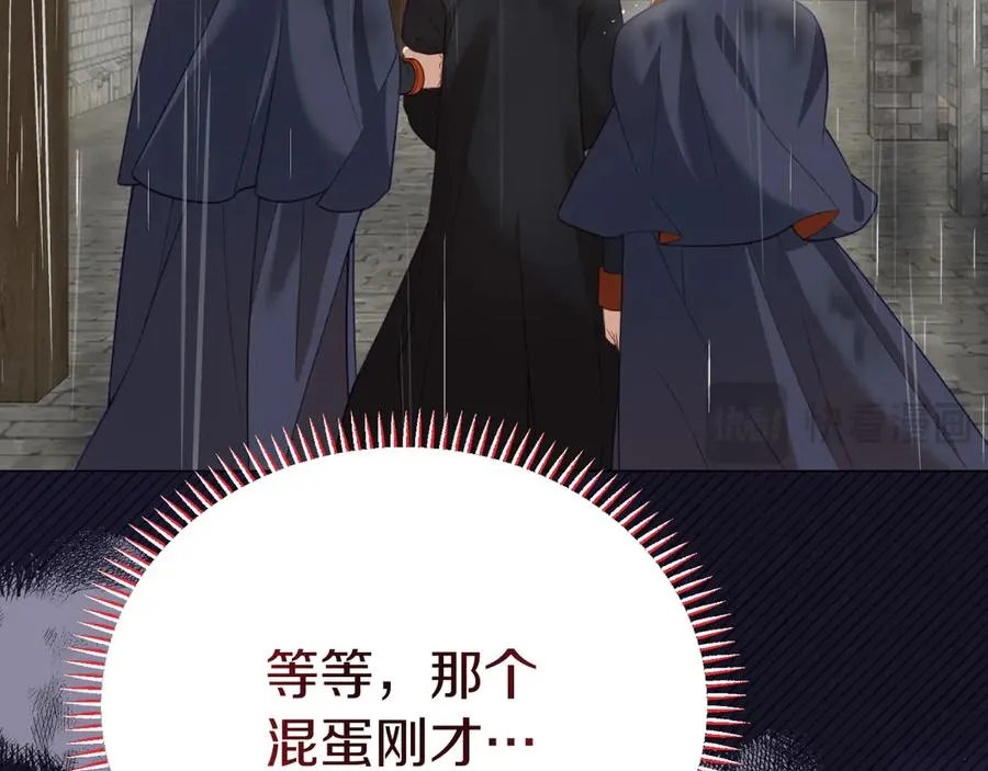 第1话 恶女自有恶人磨 第152页