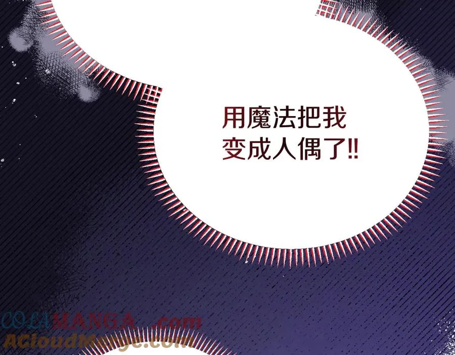 第1话 恶女自有恶人磨 第153页