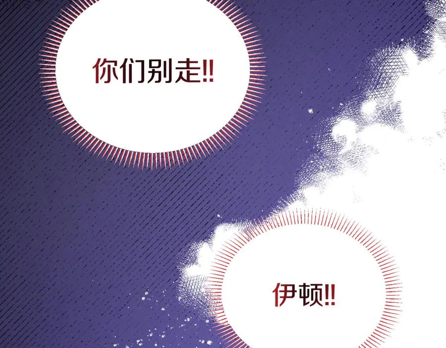 第1话 恶女自有恶人磨 第154页